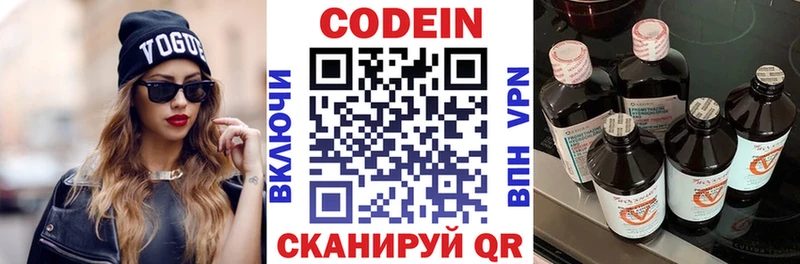 Codein напиток Lean (лин) Вилюйск
