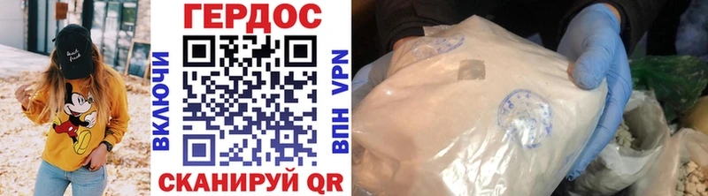 ГЕРОИН Heroin  Вилюйск 