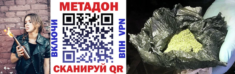 МЕТАДОН мёд купить наркотики цена Вилюйск